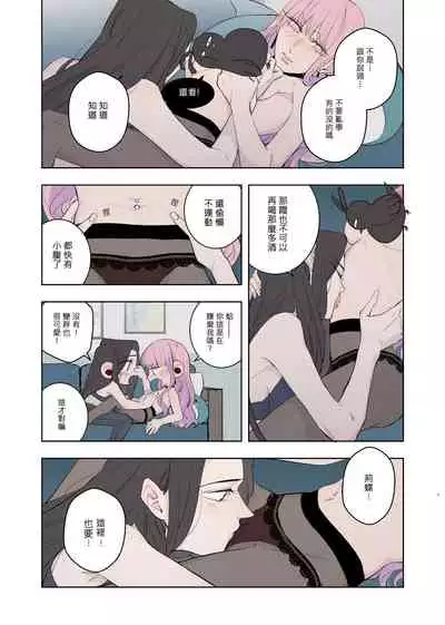 [鳳鳳鳳] Drunk [Chinese]