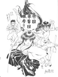 (C52) [Toufuya (Various)] Toufuya Juusan Chou (Various)