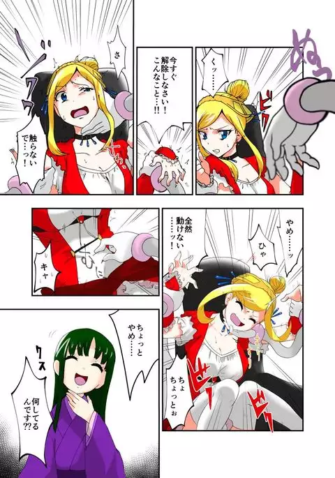 Tickle Massage Chair 2