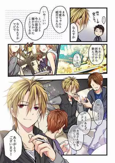 Even if you call it love 01-23