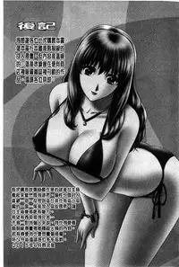 [Gun Ryuusei] Kounai Inkou no Susume | 校內淫行的推薦品 [Chinese]