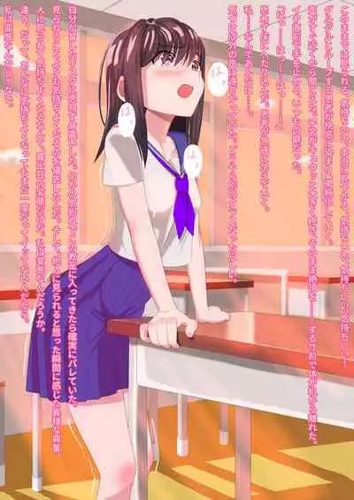 Ikanai watashi ha H jyanai! (I without orgasm am not erotic!)