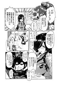 COMIC Shingeki 2017-01