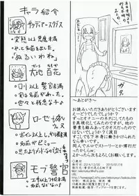 (CT25) [Aozora no Mieru Chikashitsu (Isutasshu)] Sacrifice