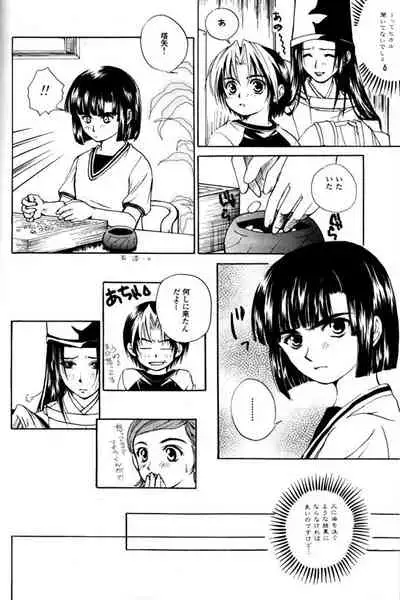 Shishunki Konnichiwa