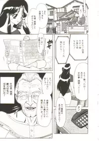 [MARO] Sadist wa Nemuranai