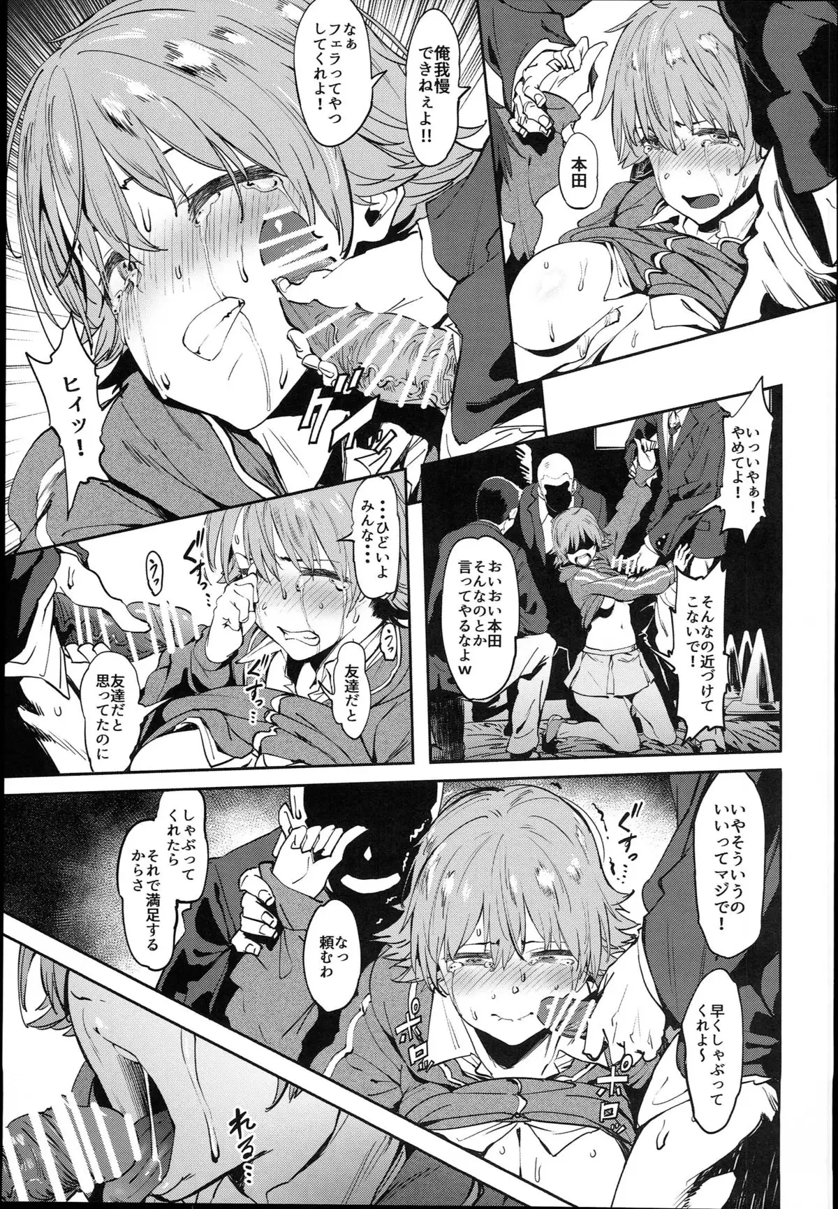 Honda-san wa Minna no