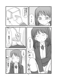 [PLEIADES☆FORTUNE] Osuikko no Shimi