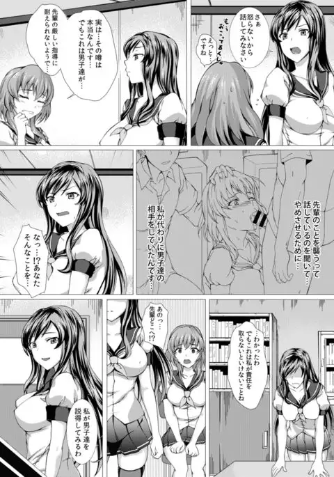 Fuuki wa Zettai Makenain dakara