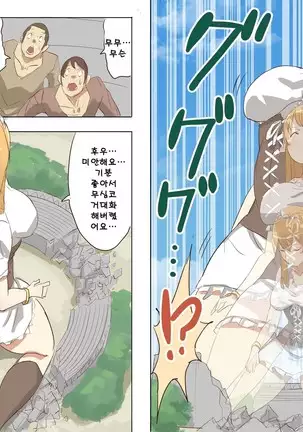 Elf Princess Strikes Back - Part 2