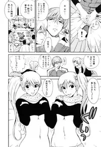 [Kamitsuki Manmaru] Inka no Mezame