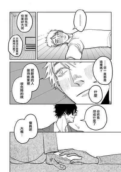 M no Kyouten | M的教典 Ch. 1-6 + 特典