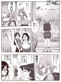 [Suzu X] アざといコ (Suite Precure)