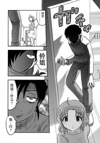 (C89) [Uzigaya (Uziga Waita)] Doku Doku GRAVESTONE (Zenpen) [Chinese] [巫毒汉化组]