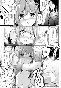 (C90) [Kaname (Siina Yuuki)] Yama no Jiken 2-goume (Yama no Susume) [Chinese] [CE家族社]