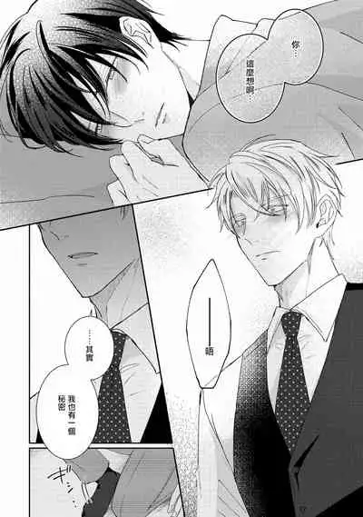 Drastic f Romance | 激烈的F罗曼史 Ch. 1-2