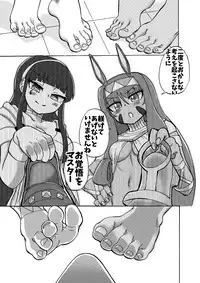 [Tsukemayuge (Yuzugin)] Feet Grand Order (Fate/Grand Order) [Digital]