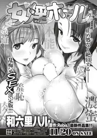 COMIC Shitsurakuten 2018-12 [Digital]