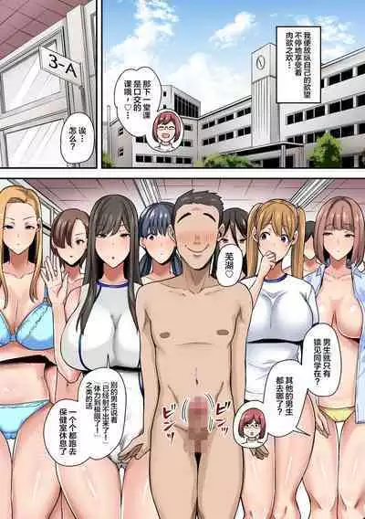 Appli de Seishori Touban ni Sarechatta Fuuki Iinchou. Ue Kara Mesen no Majimena Iinchou ga Danshi no Seieki o Uketomeru Dake no Sonzai ni Narisagaru 1-3