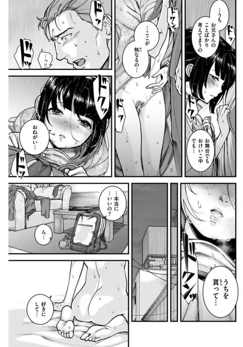 COMIC Kairakuten 2017-02