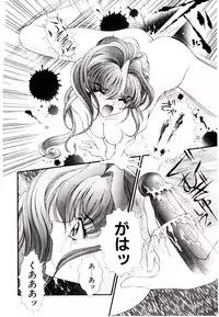 [Kashuu Masami] Museki no Memory Aura