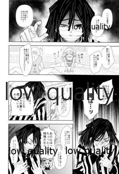 Kanroji Mitsuriwa Mamako ga Hoshii noni Iguro-san ga Yurushite Kuremasen!!