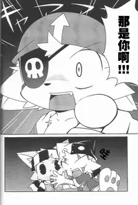 (SUPERKansai15) [PELL-MELL WORKS (Kanimono, Kougami)] Kemono Gokko Ao [Chinese] [甜点汉化]