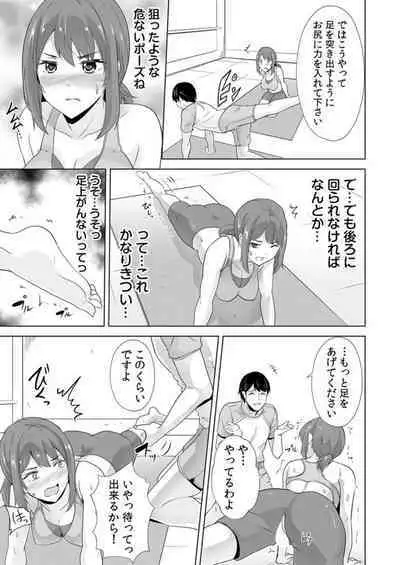 Yaseta Hiketsu wa Sekusasaizu ～ Asoko o Guriguri Shicha … Damē !～ 1