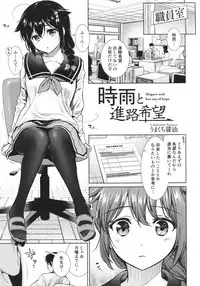 (C92) [Bread & Cake (Various)] MurePara★ 2-sokume! Tights Wan Houkago Enshuu! (Kantai Collection -KanColle-)