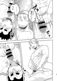 Mouhou Gakuen Suikyuubu 4