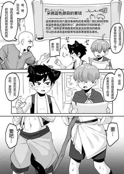 ★1洞窟の奥でキノコ狩り