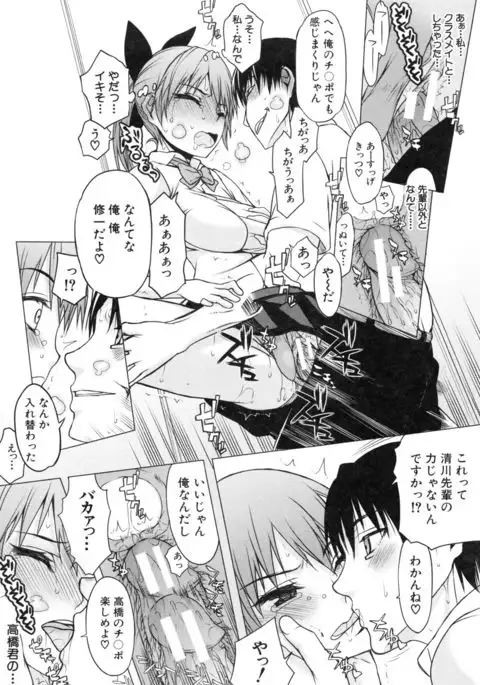 Watashi datte hisshi de iku no gaman shitandayo...