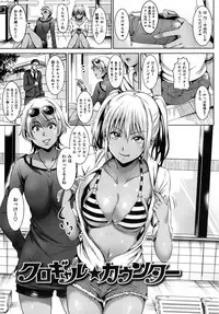 [Sanrokumaru] Sukebe Diary