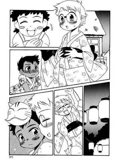 Shounen Ai no Bigaku 8 The Bokura no Natsuyasumi