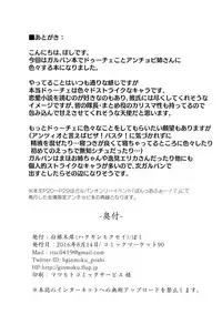 (C90) [Hakuginmokusei (Poshi)] Anchovy Nee-san White Sauce Zoe (Girls und Panzer) [Chinese] [RX79G个人汉化]