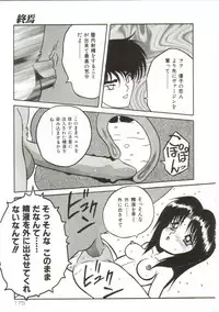 Yaoimachi Narimasu - Lost