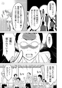 [Hinoki Buro (Hinoki)] Hakudaku Oujo (Kaibutsu Oujo) [Digital]