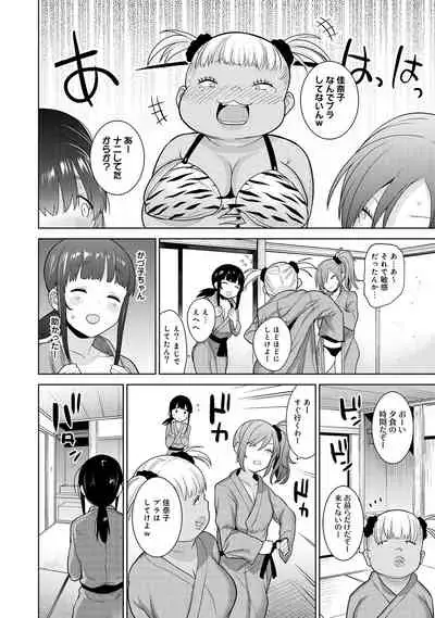 [Azuse] Erohon o Sutetara Konoko ga Tsurechatta!? Ch. 1-15