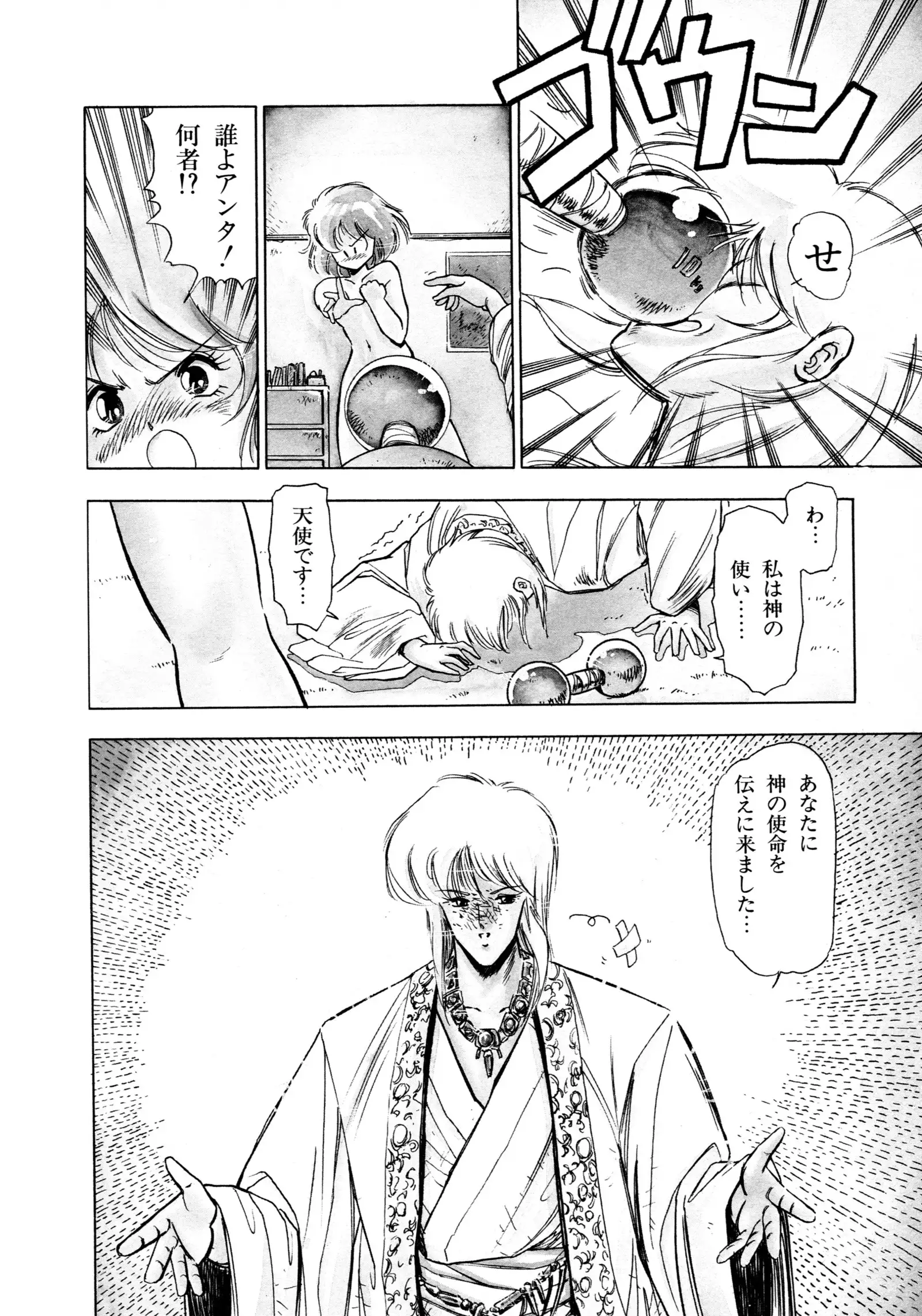 HIGH SCHOOL LANDER ハイスクールランダー