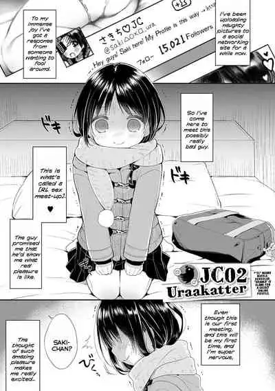 Punitto Complex | Squishy Complex