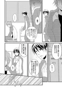 [Yomako] Ofuro de Gattai Keikaku