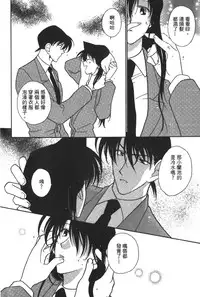 [Ooya Nako] Detective Assistant Vol. 14 (Detective Conan) [Chinese]
