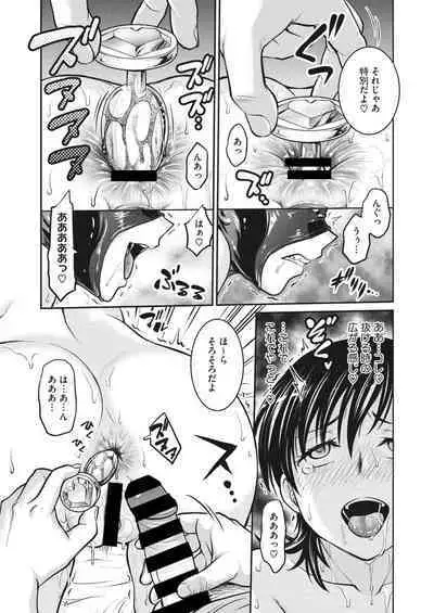 COMIC HOTMiLK Koime Vol. 34 [Digital]