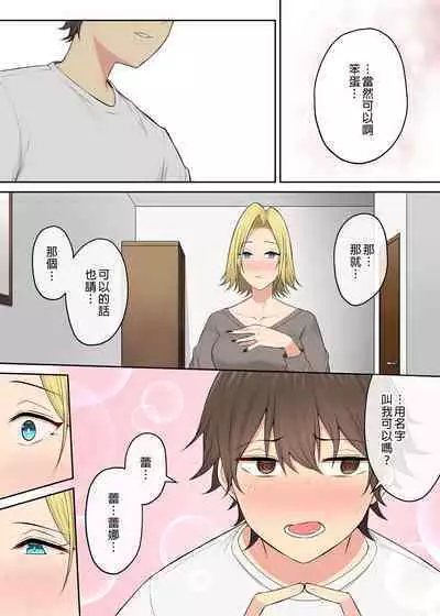 It seems that Imaizumi's house is a hangout place for gals 1-5