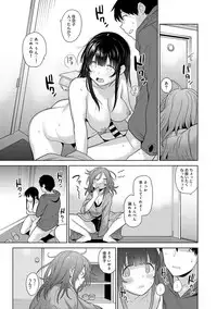 Erohon o Sutetara Konoko ga Tsurechatta!? Ch. 1-9