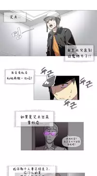 HouseHold Affairs 【卞赤鲤个人汉化】1~33话（持续更新中）