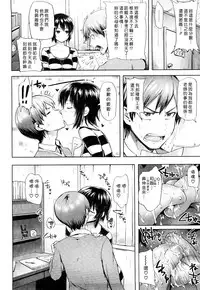 [Memeya (Meme50)] Chome Chome otome [Chinese]