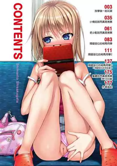 [Shimanto Shisakugata] Prototype Lolita 試作型好色少女 [Chinese] [Digital]