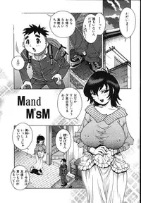 [Matsurino Naginata] Gogo No Etsuraku