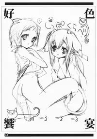 [Imitation Genome, Tamago no Kara (Sasakura Ayato, Shiroo)] Koushoku Kyounen